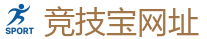 竞技宝官网-中国英雄联盟(LOL)MSI全球最受欢迎的在线竞技平台